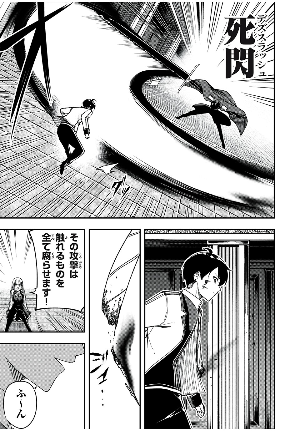 KEN MIKADO GAKUIN NO MAGAN KENJA - raw - Chapter 68 - https://jpdd.ccdd.to/JPDD/kenmikadogakuinnomagankenja/261089/0ksslgiyznk.jpg
