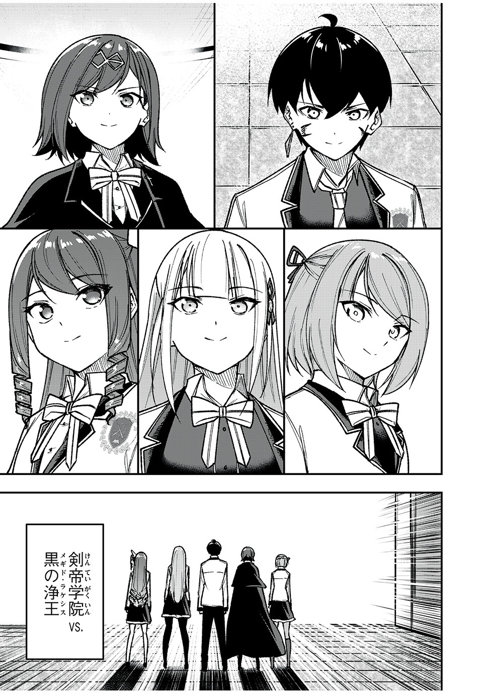 KEN MIKADO GAKUIN NO MAGAN KENJA - raw - Chapter 68 - https://jpdd.ccdd.to/JPDD/kenmikadogakuinnomagankenja/261089/1ay5ogmeqwp.jpg