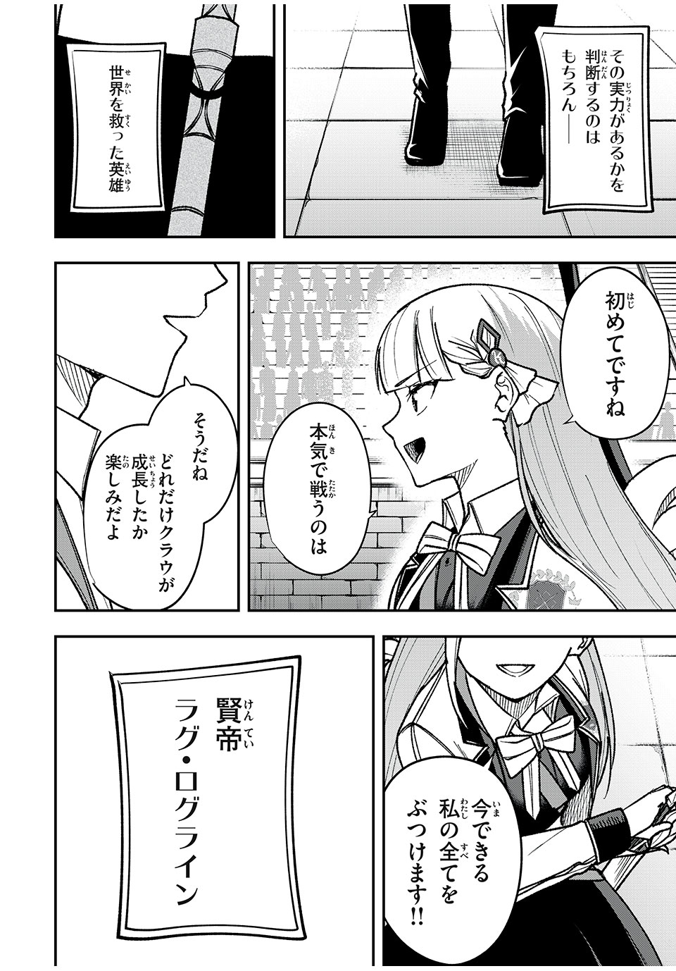 KEN MIKADO GAKUIN NO MAGAN KENJA - raw - Chapter 68 - https://jpdd.ccdd.to/JPDD/kenmikadogakuinnomagankenja/261089/5bwl1fcgucr.jpg