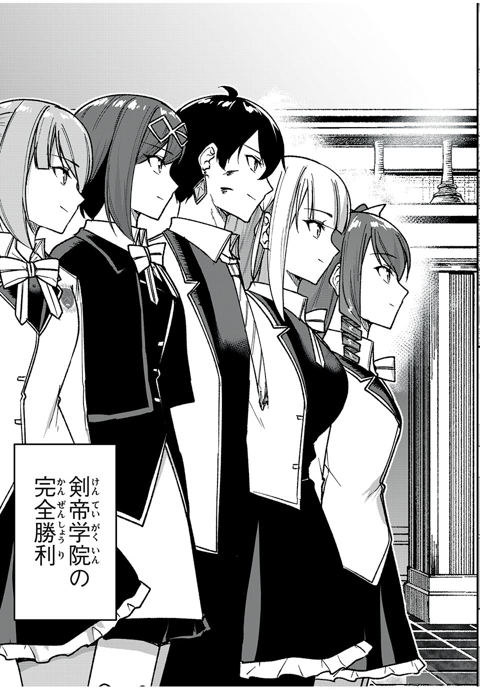 KEN MIKADO GAKUIN NO MAGAN KENJA - raw - Chapter 68 - https://jpdd.ccdd.to/JPDD/kenmikadogakuinnomagankenja/261089/dmlq113vsp3.jpg