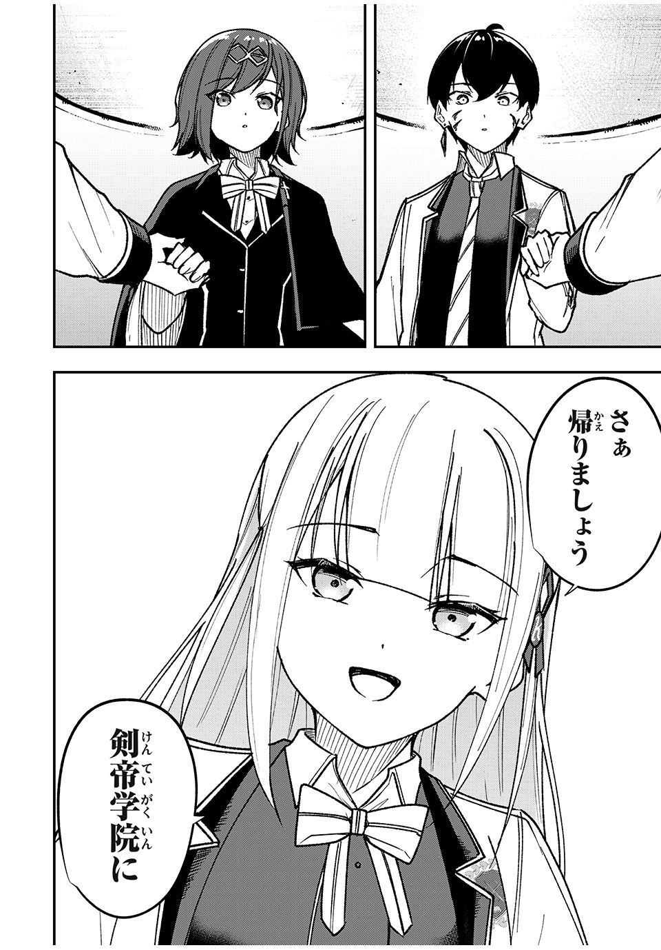 KEN MIKADO GAKUIN NO MAGAN KENJA - raw - Chapter 68 - https://jpdd.ccdd.to/JPDD/kenmikadogakuinnomagankenja/261089/h1ymjuqilja.jpg