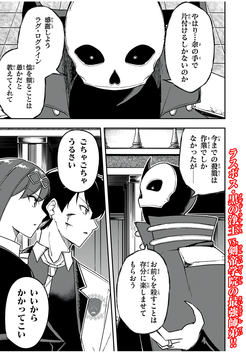 KEN MIKADO GAKUIN NO MAGAN KENJA - raw - Chapter 68 - https://jpdd.ccdd.to/JPDD/kenmikadogakuinnomagankenja/261089/hmgkztdldfv.jpg