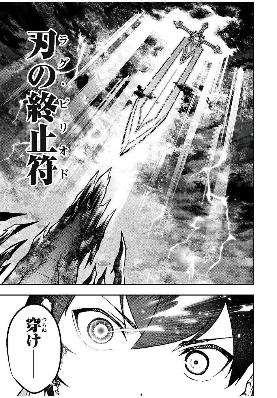 KEN MIKADO GAKUIN NO MAGAN KENJA - raw - Chapter 68 - https://jpdd.ccdd.to/JPDD/kenmikadogakuinnomagankenja/261089/kdix4qv0itr.jpg