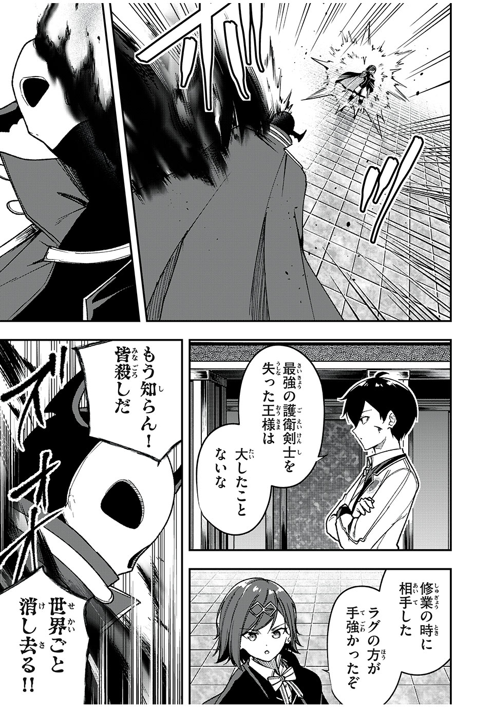 KEN MIKADO GAKUIN NO MAGAN KENJA - raw - Chapter 68 - https://jpdd.ccdd.to/JPDD/kenmikadogakuinnomagankenja/261089/mtpfqrtzow5.jpg