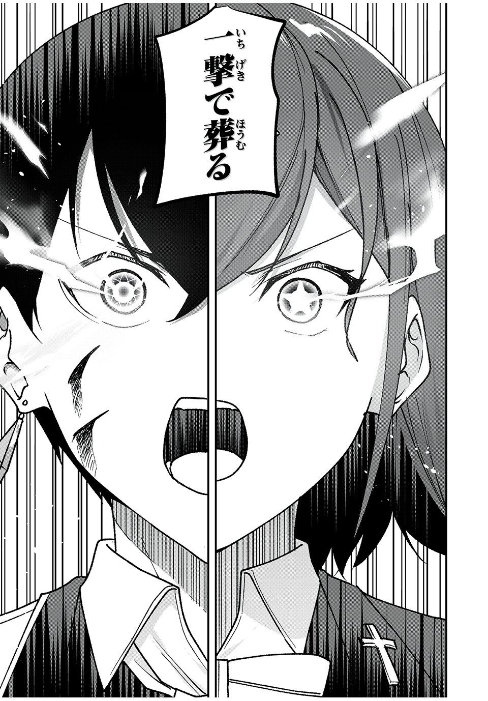 KEN MIKADO GAKUIN NO MAGAN KENJA - raw - Chapter 68 - https://jpdd.ccdd.to/JPDD/kenmikadogakuinnomagankenja/261089/pt2masagh5s.jpg