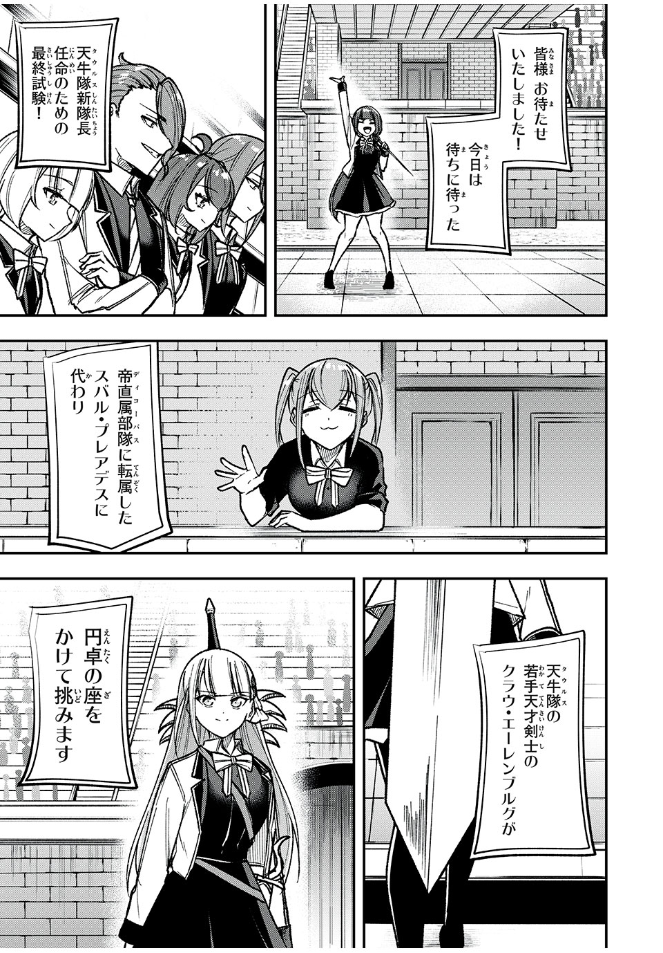 KEN MIKADO GAKUIN NO MAGAN KENJA - raw - Chapter 68 - https://jpdd.ccdd.to/JPDD/kenmikadogakuinnomagankenja/261089/px0u3hdmhfv.jpg
