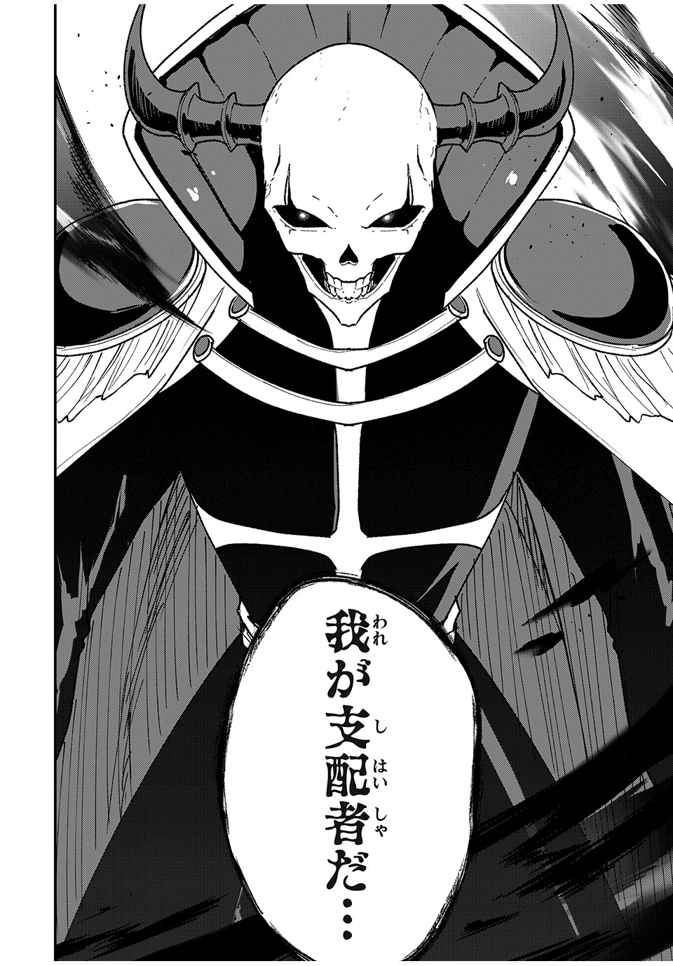 KEN MIKADO GAKUIN NO MAGAN KENJA - raw - Chapter 68 - https://jpdd.ccdd.to/JPDD/kenmikadogakuinnomagankenja/261089/uniiei4wjph.jpg