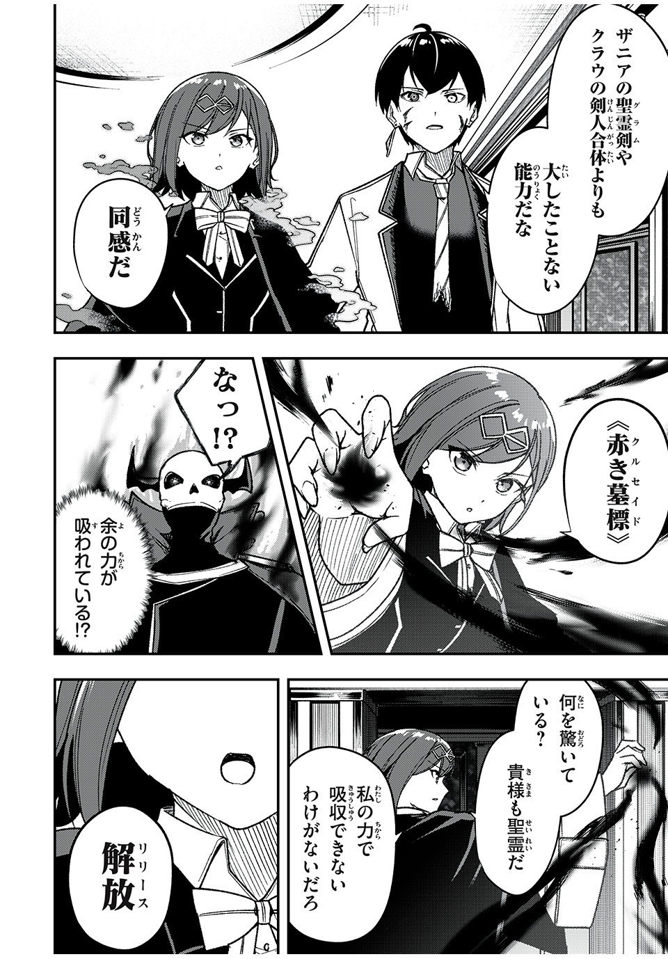 KEN MIKADO GAKUIN NO MAGAN KENJA - raw - Chapter 68 - https://jpdd.ccdd.to/JPDD/kenmikadogakuinnomagankenja/261089/y3fcqmeadg2.jpg