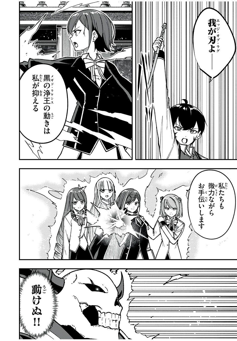 KEN MIKADO GAKUIN NO MAGAN KENJA - raw - Chapter 68 - https://jpdd.ccdd.to/JPDD/kenmikadogakuinnomagankenja/261089/zp1xnns2ca5.jpg