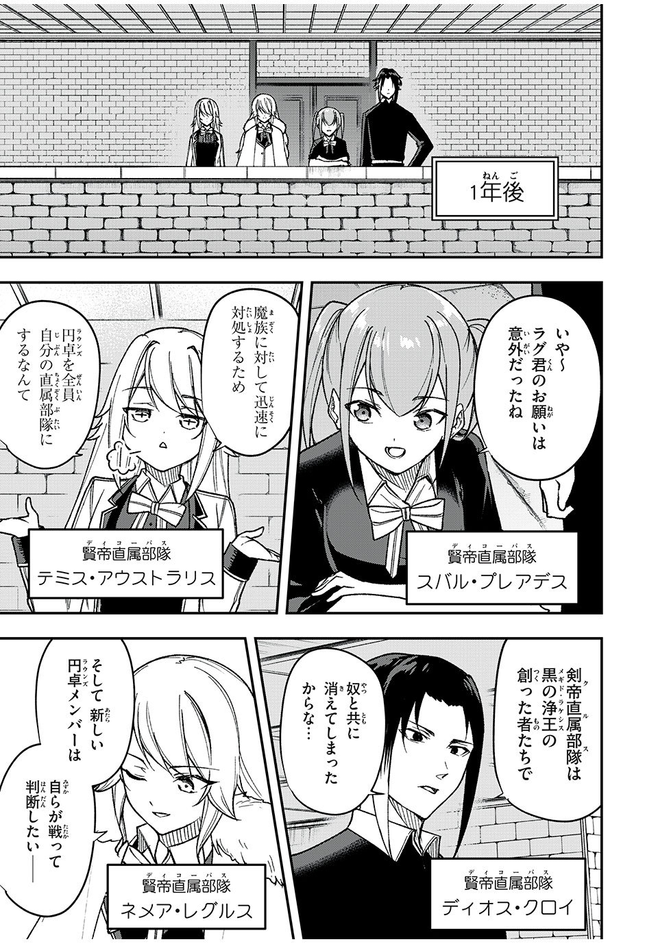 KEN MIKADO GAKUIN NO MAGAN KENJA - raw - Chapter 69 - https://jpdd.ccdd.to/JPDD/kenmikadogakuinnomagankenja/262251/0kwo3gzmnj1.jpg