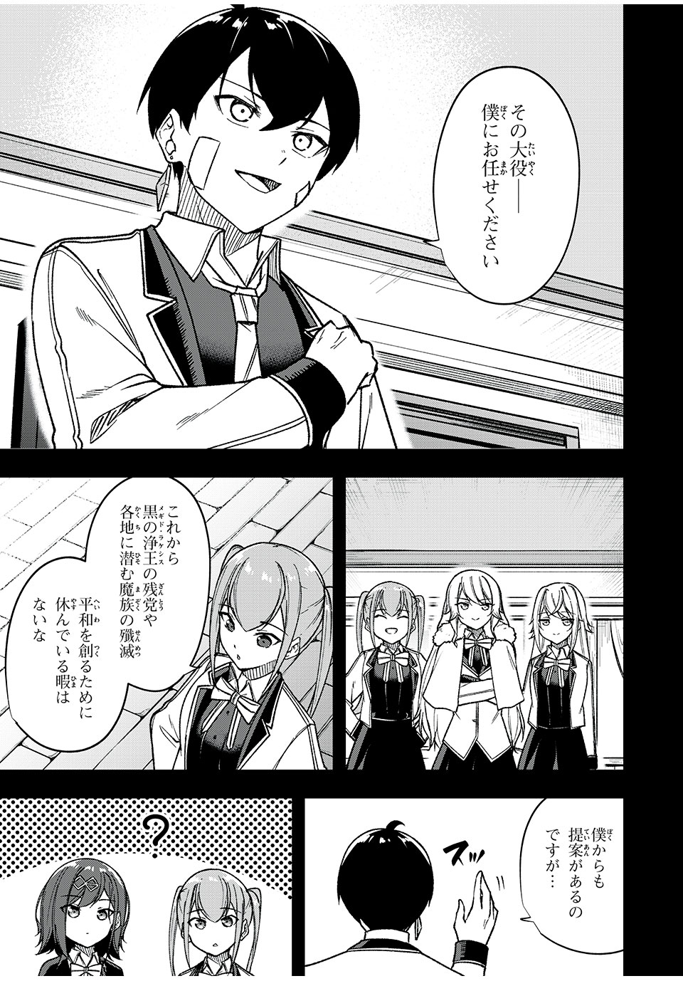 KEN MIKADO GAKUIN NO MAGAN KENJA - raw - Chapter 69 - https://jpdd.ccdd.to/JPDD/kenmikadogakuinnomagankenja/262251/440gq1d3epb.jpg