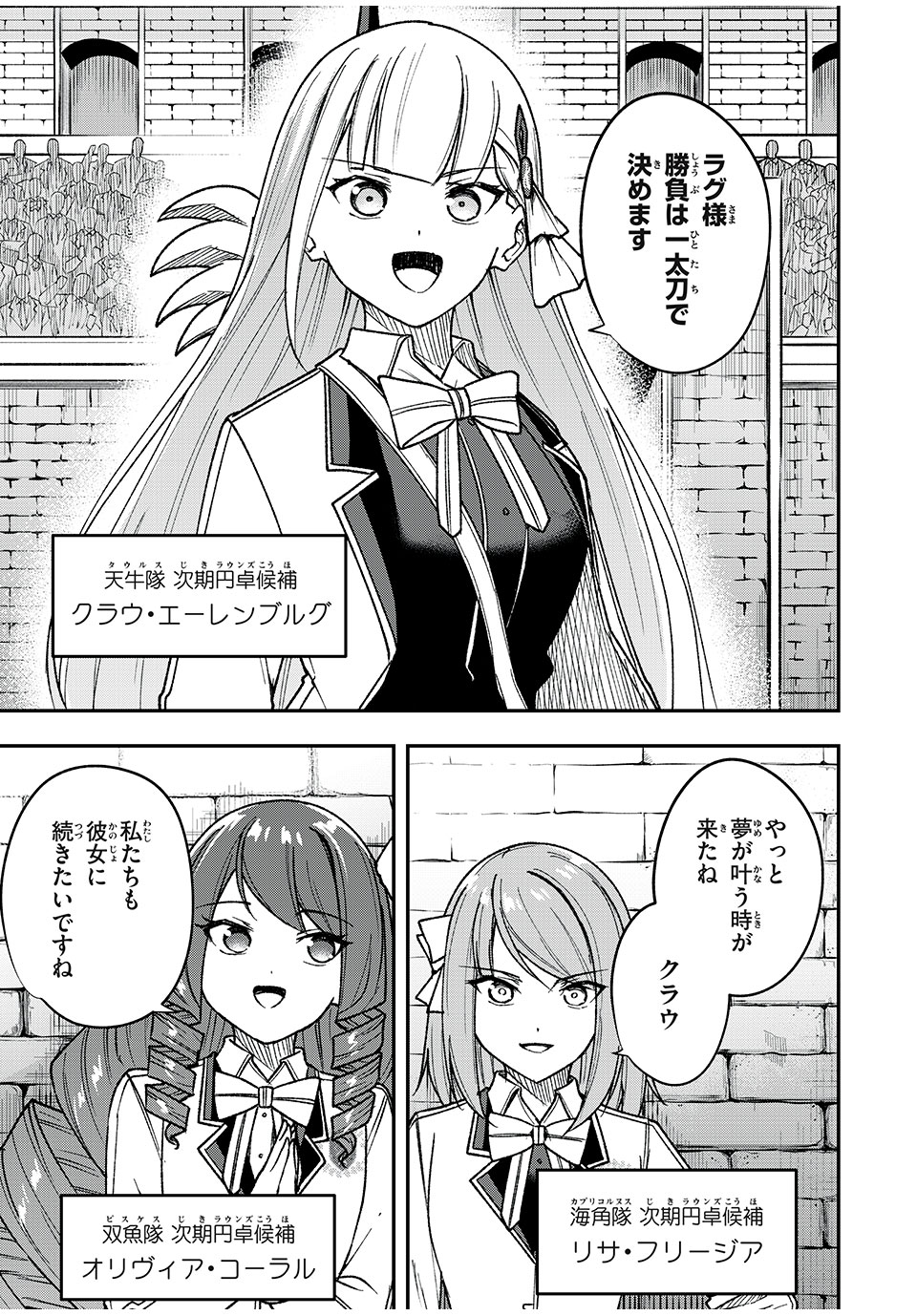 KEN MIKADO GAKUIN NO MAGAN KENJA - raw - Chapter 69 - https://jpdd.ccdd.to/JPDD/kenmikadogakuinnomagankenja/262251/4dug44h1q5m.jpg