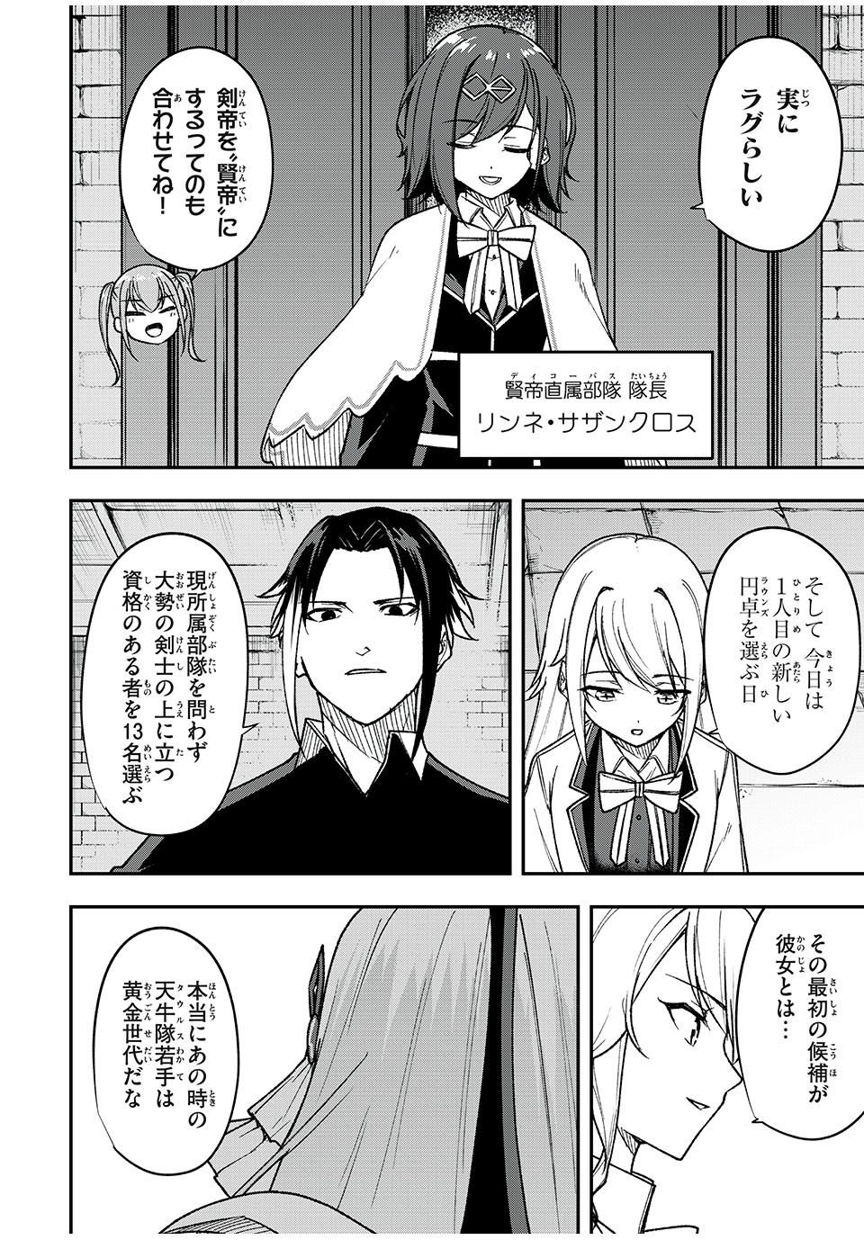KEN MIKADO GAKUIN NO MAGAN KENJA - raw - Chapter 69 - https://jpdd.ccdd.to/JPDD/kenmikadogakuinnomagankenja/262251/4iqlfkurx4j.jpg