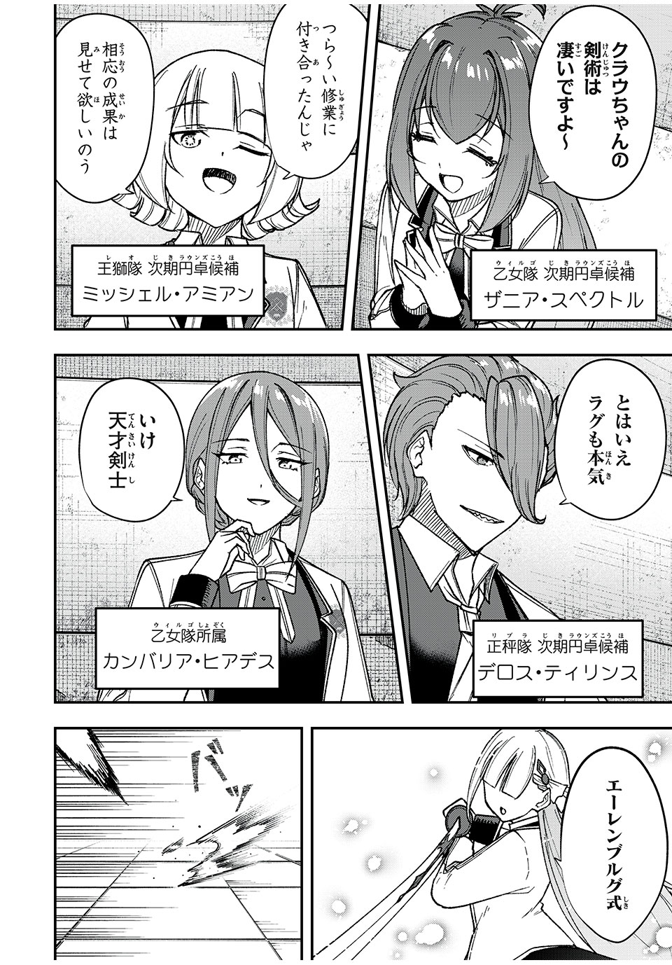 KEN MIKADO GAKUIN NO MAGAN KENJA - raw - Chapter 69 - https://jpdd.ccdd.to/JPDD/kenmikadogakuinnomagankenja/262251/b42sr50ruyc.jpg