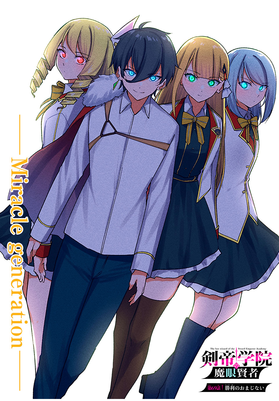 KEN MIKADO GAKUIN NO MAGAN KENJA - raw - Chapter 69 - https://jpdd.ccdd.to/JPDD/kenmikadogakuinnomagankenja/262251/f1llpschbrj.jpg