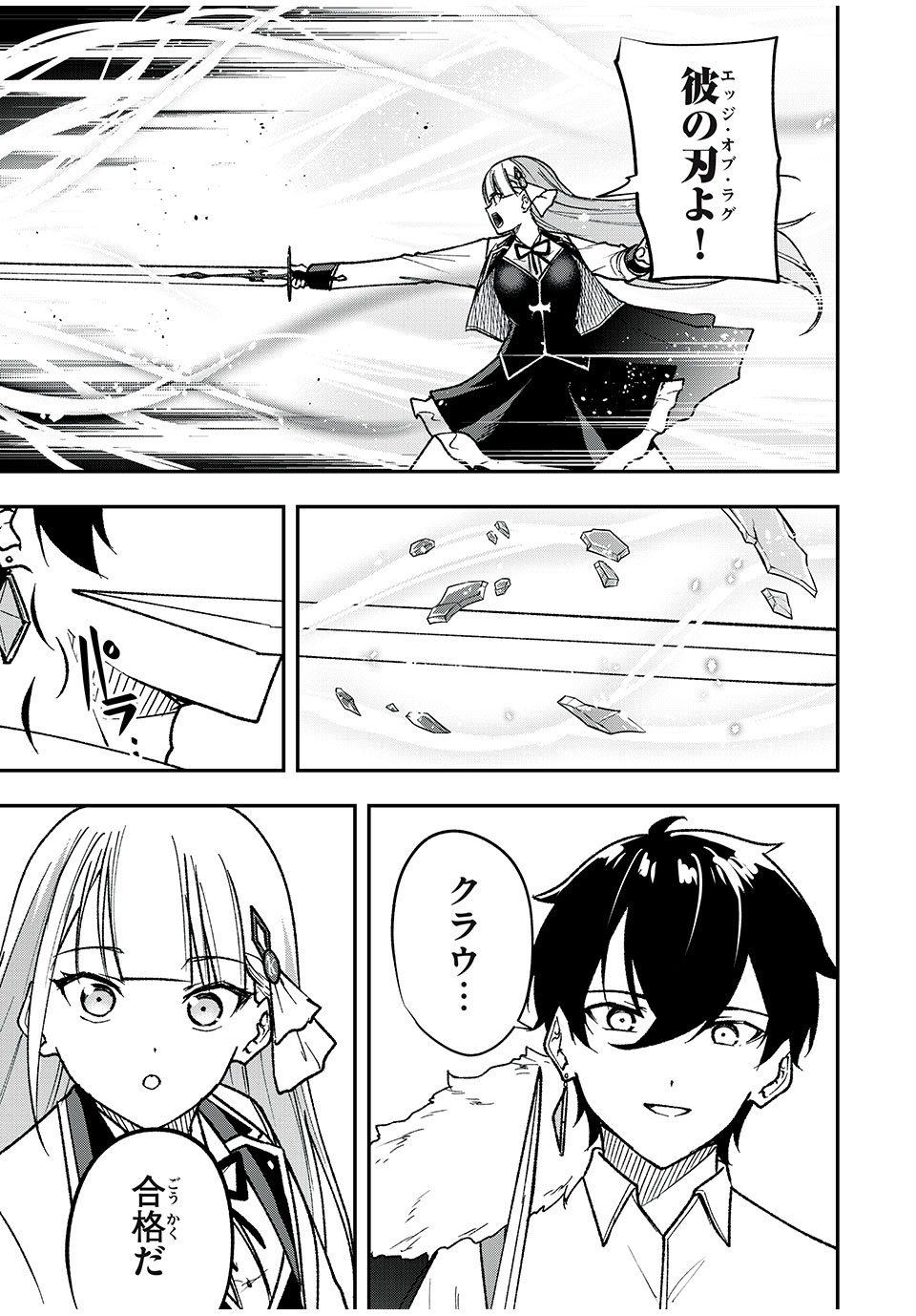 KEN MIKADO GAKUIN NO MAGAN KENJA - raw - Chapter 69 - https://jpdd.ccdd.to/JPDD/kenmikadogakuinnomagankenja/262251/gw2zuwzb10w.jpg