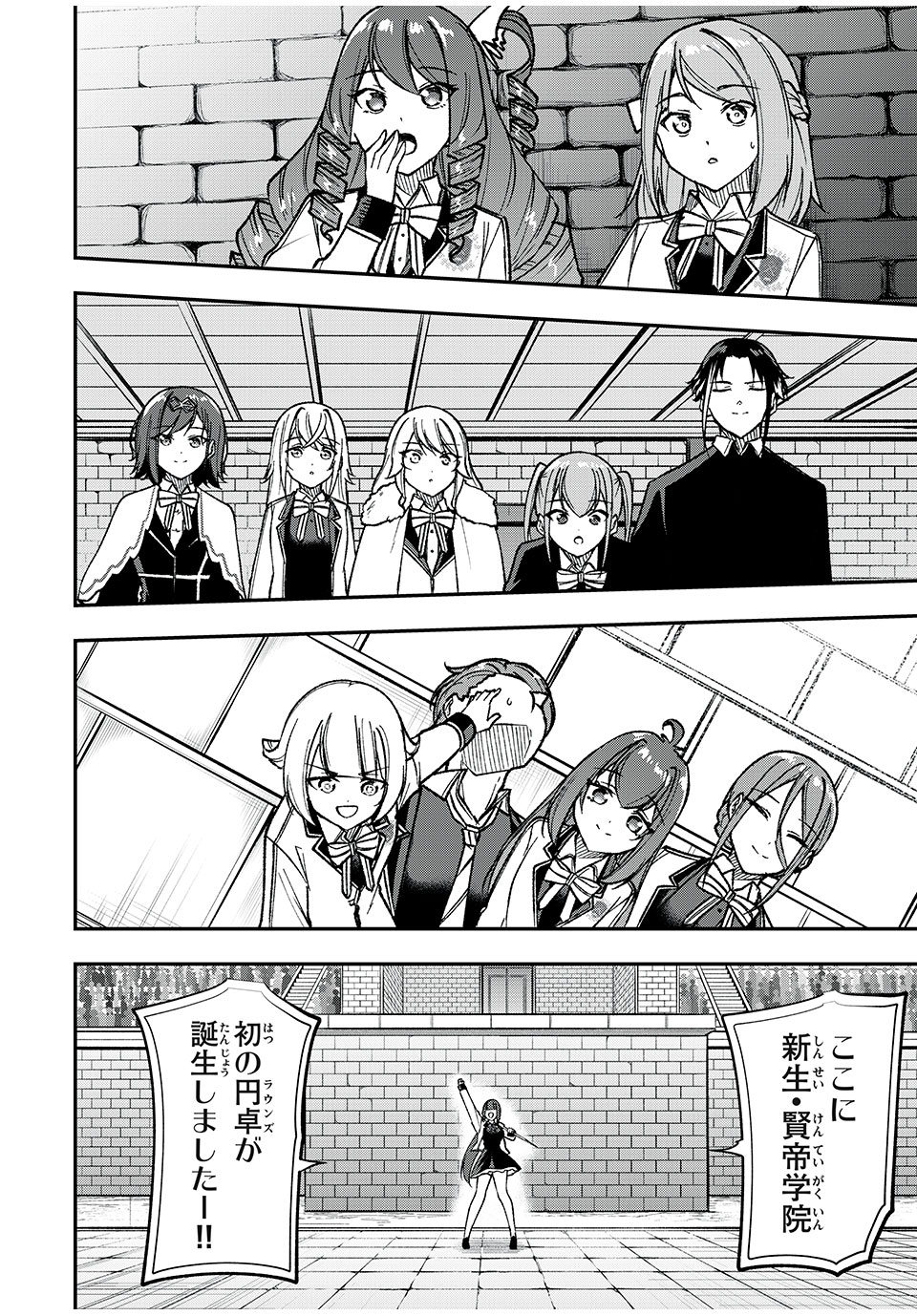 KEN MIKADO GAKUIN NO MAGAN KENJA - raw - Chapter 69 - https://jpdd.ccdd.to/JPDD/kenmikadogakuinnomagankenja/262251/gwsgj3xkf3o.jpg