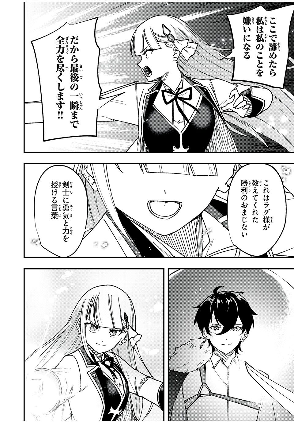 KEN MIKADO GAKUIN NO MAGAN KENJA - raw - Chapter 69 - https://jpdd.ccdd.to/JPDD/kenmikadogakuinnomagankenja/262251/mrb0rkqkita.jpg