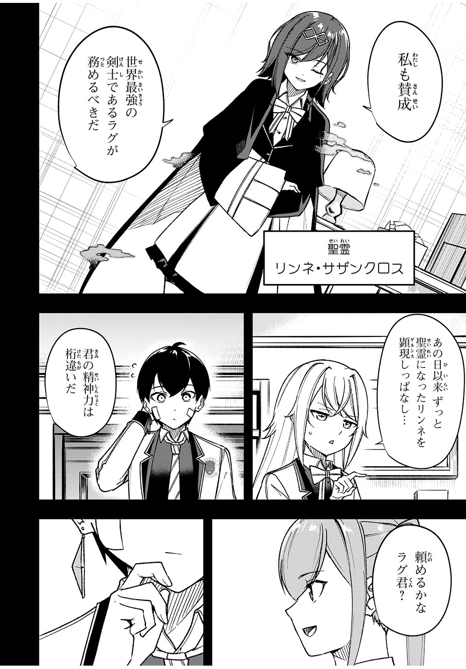 KEN MIKADO GAKUIN NO MAGAN KENJA - raw - Chapter 69 - https://jpdd.ccdd.to/JPDD/kenmikadogakuinnomagankenja/262251/nnhepxx3l0b.jpg