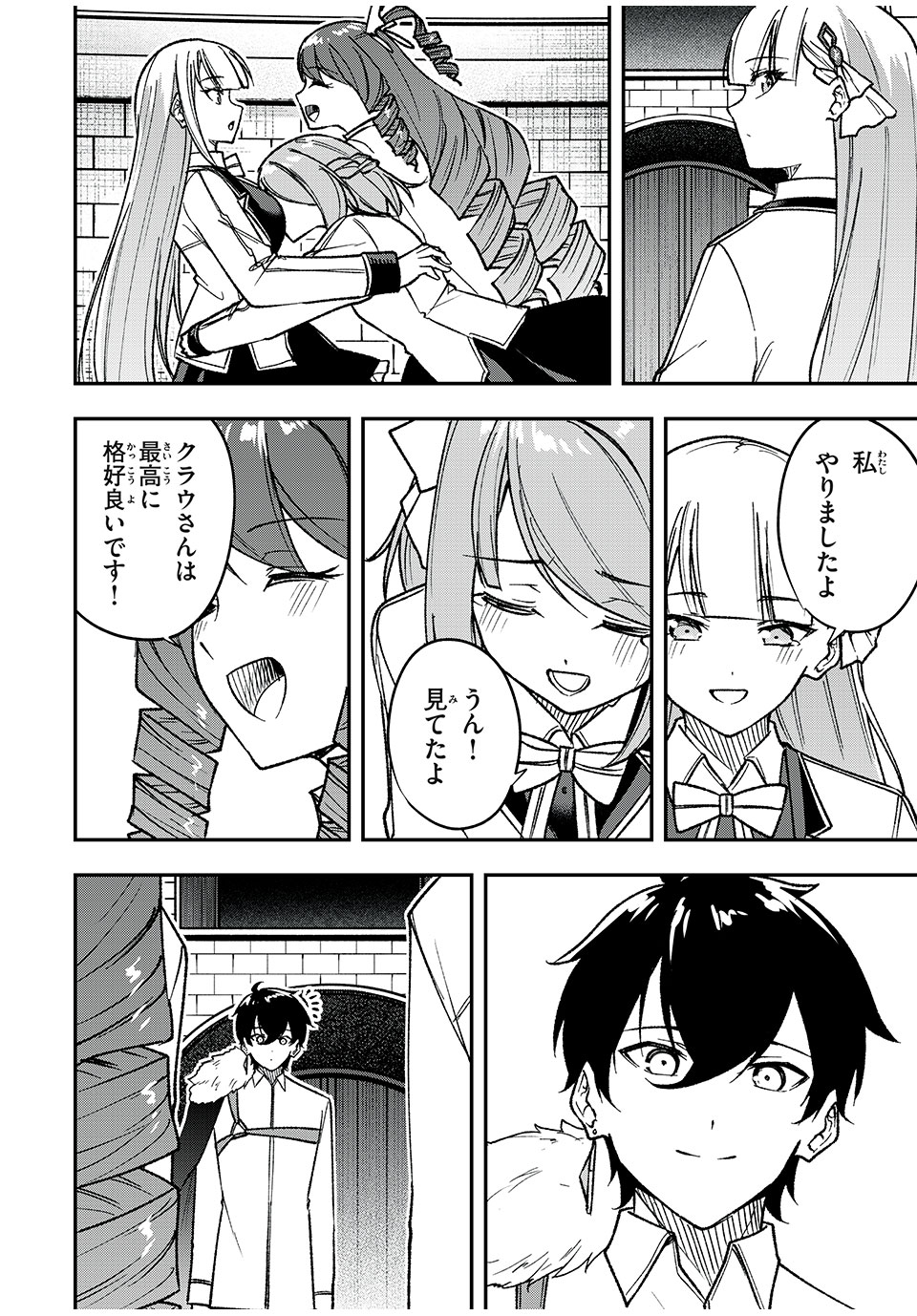 KEN MIKADO GAKUIN NO MAGAN KENJA - raw - Chapter 69 - https://jpdd.ccdd.to/JPDD/kenmikadogakuinnomagankenja/262251/v55xyuqscbv.jpg