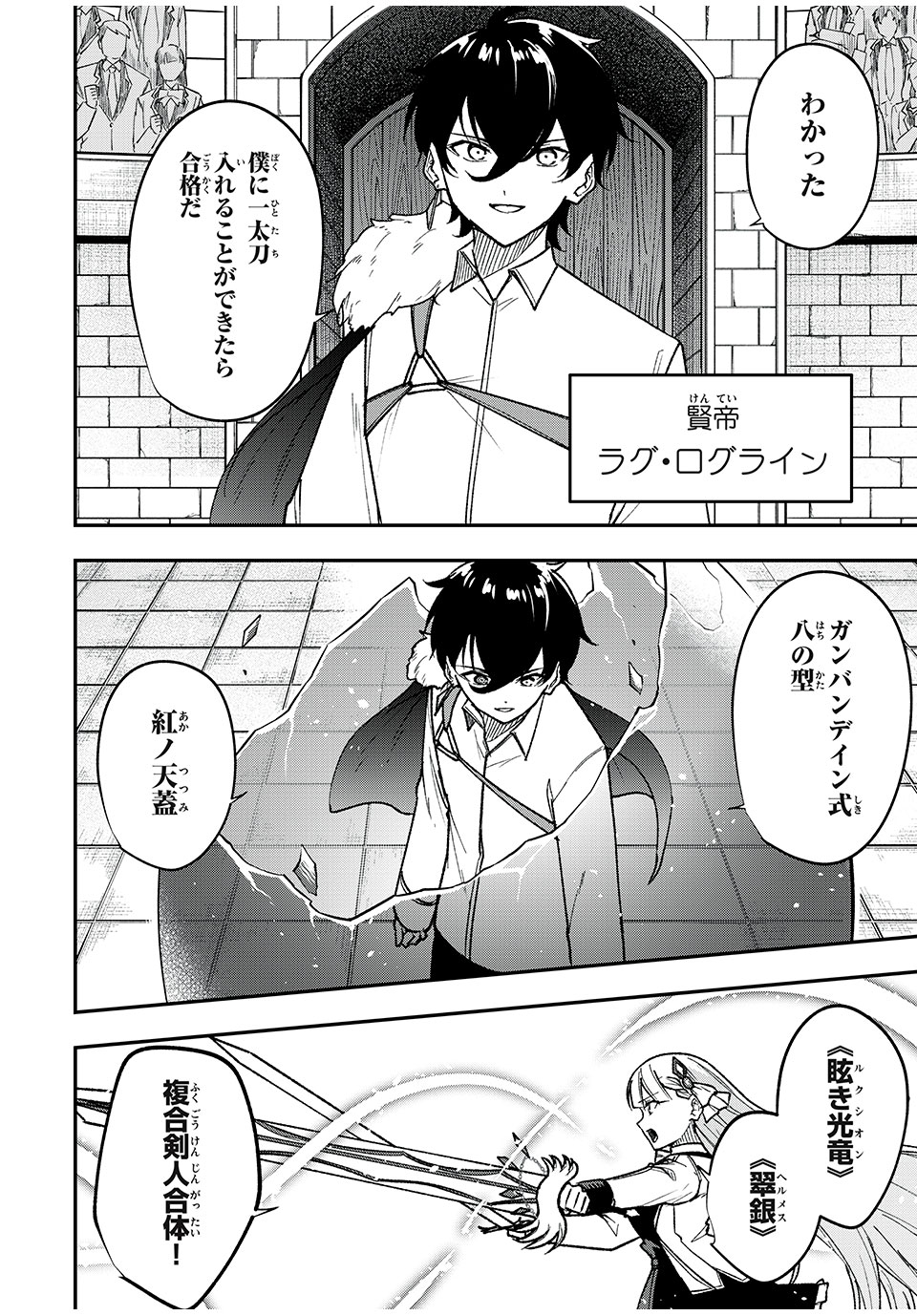 KEN MIKADO GAKUIN NO MAGAN KENJA - raw - Chapter 69 - https://jpdd.ccdd.to/JPDD/kenmikadogakuinnomagankenja/262251/w5puypyl4t1.jpg