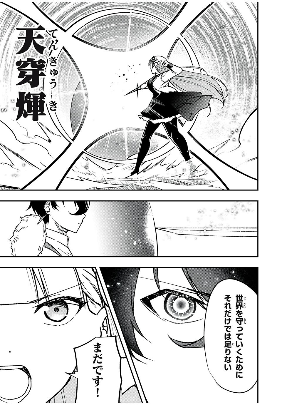 KEN MIKADO GAKUIN NO MAGAN KENJA - raw - Chapter 69 - https://jpdd.ccdd.to/JPDD/kenmikadogakuinnomagankenja/262251/wigllhz3pcx.jpg
