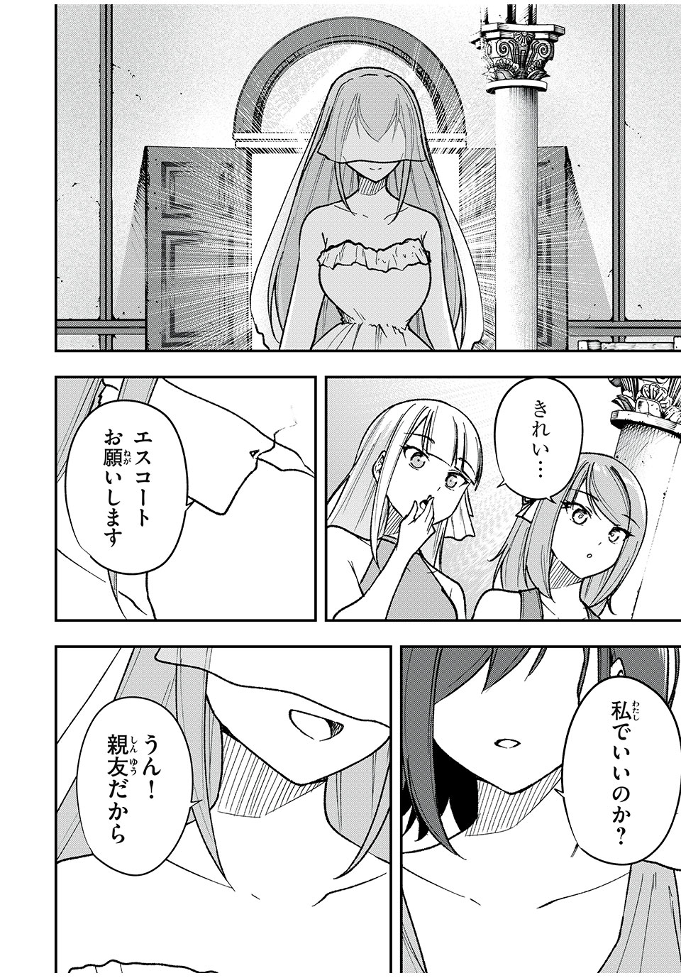 KEN MIKADO GAKUIN NO MAGAN KENJA - raw - Chapter 70 - END - https://jpdd.ccdd.to/JPDD/kenmikadogakuinnomagankenja/263057/01gaz54eeux.jpg