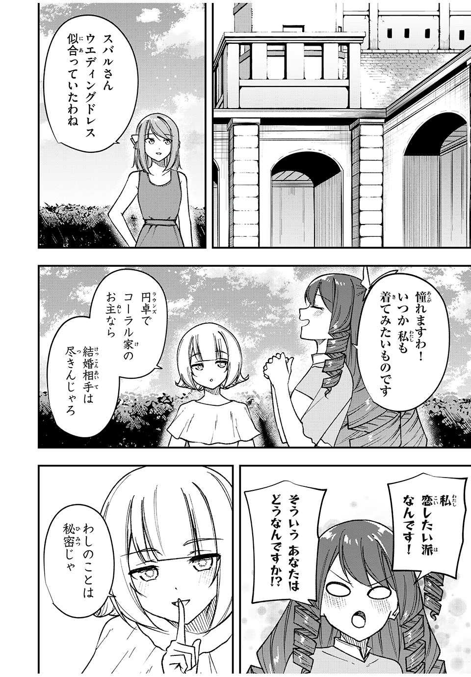 KEN MIKADO GAKUIN NO MAGAN KENJA - raw - Chapter 70 - END - https://jpdd.ccdd.to/JPDD/kenmikadogakuinnomagankenja/263057/3cpxnzrtkbj.jpg