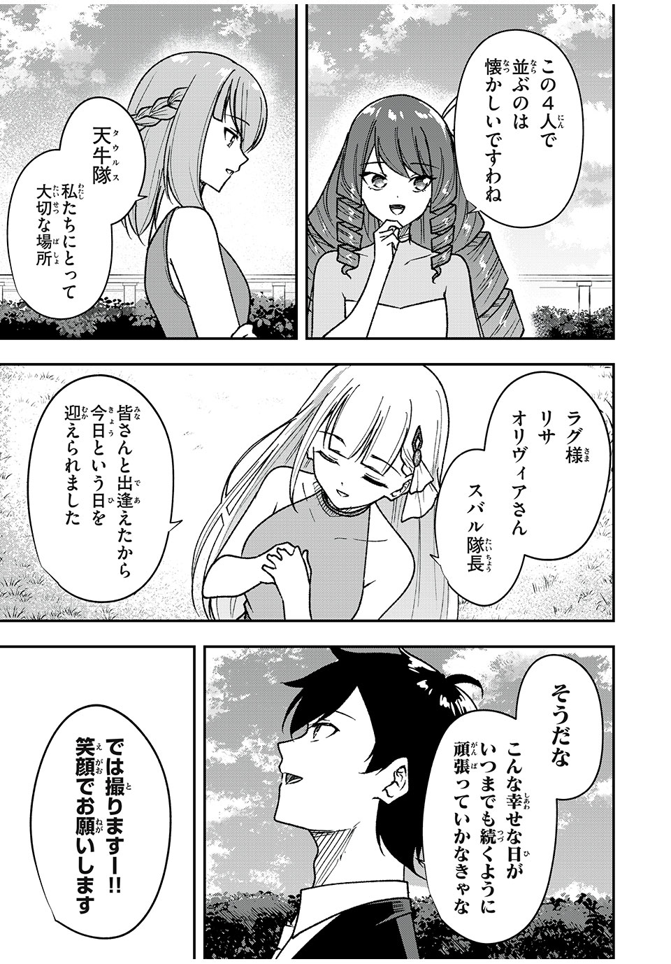 KEN MIKADO GAKUIN NO MAGAN KENJA - raw - Chapter 70 - END - https://jpdd.ccdd.to/JPDD/kenmikadogakuinnomagankenja/263057/ey1vofktzjr.jpg
