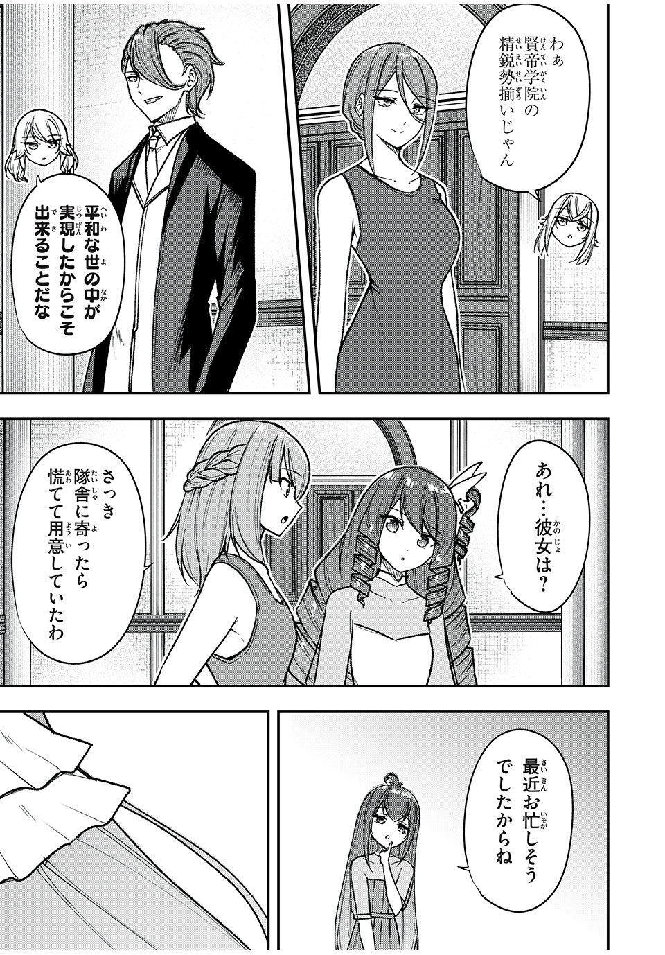KEN MIKADO GAKUIN NO MAGAN KENJA - raw - Chapter 70 - END - https://jpdd.ccdd.to/JPDD/kenmikadogakuinnomagankenja/263057/gg2fz2mo0hc.jpg