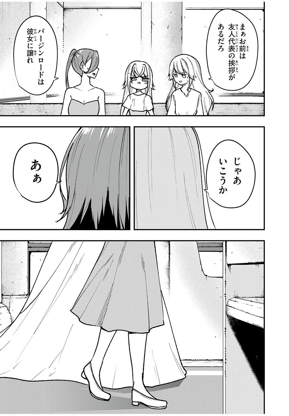 KEN MIKADO GAKUIN NO MAGAN KENJA - raw - Chapter 70 - END - https://jpdd.ccdd.to/JPDD/kenmikadogakuinnomagankenja/263057/iwvhm5ajh5l.jpg