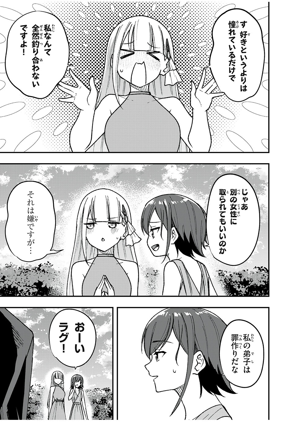 KEN MIKADO GAKUIN NO MAGAN KENJA - raw - Chapter 70 - END - https://jpdd.ccdd.to/JPDD/kenmikadogakuinnomagankenja/263057/jfgfoyxshli.jpg