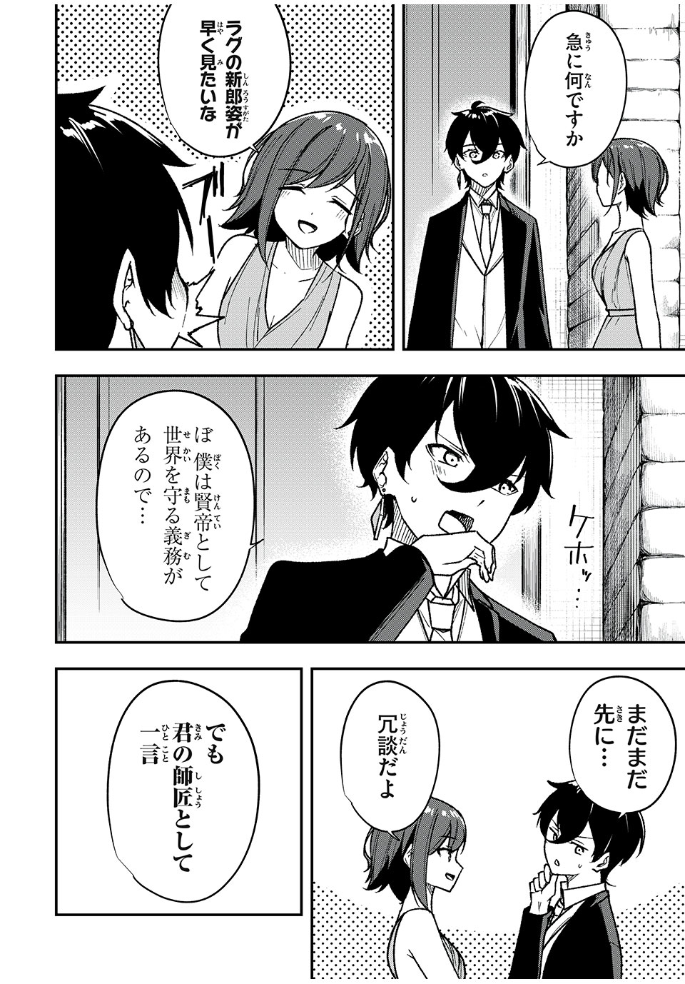 KEN MIKADO GAKUIN NO MAGAN KENJA - raw - Chapter 70 - END - https://jpdd.ccdd.to/JPDD/kenmikadogakuinnomagankenja/263057/mffilg5dffa.jpg