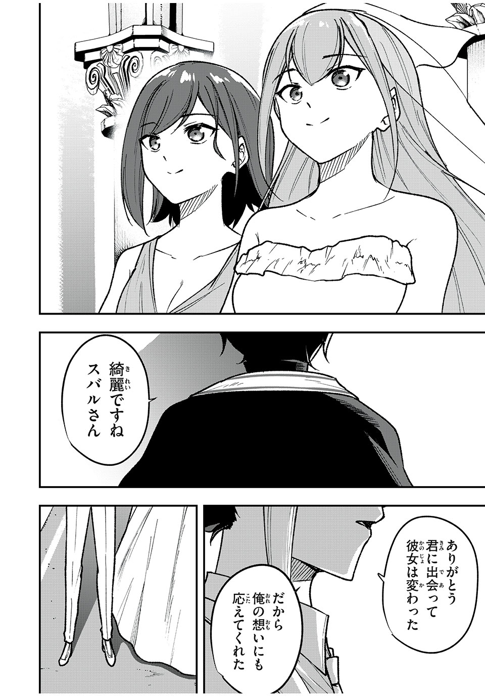 KEN MIKADO GAKUIN NO MAGAN KENJA - raw - Chapter 70 - END - https://jpdd.ccdd.to/JPDD/kenmikadogakuinnomagankenja/263057/pkyqptuhr1q.jpg
