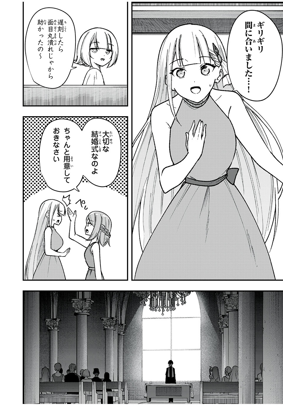 KEN MIKADO GAKUIN NO MAGAN KENJA - raw - Chapter 70 - END - https://jpdd.ccdd.to/JPDD/kenmikadogakuinnomagankenja/263057/q2blnpvamqa.jpg