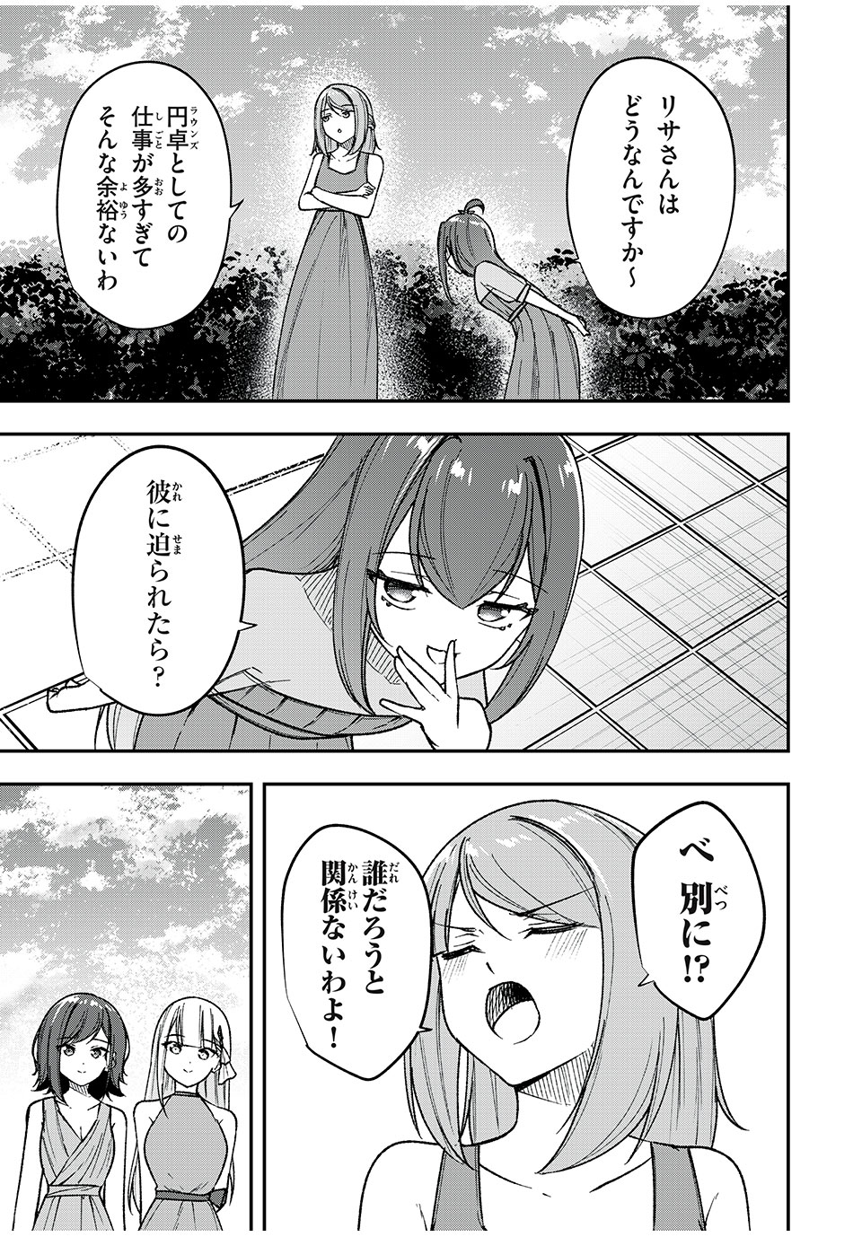 KEN MIKADO GAKUIN NO MAGAN KENJA - raw - Chapter 70 - END - https://jpdd.ccdd.to/JPDD/kenmikadogakuinnomagankenja/263057/qa1rp52asyk.jpg