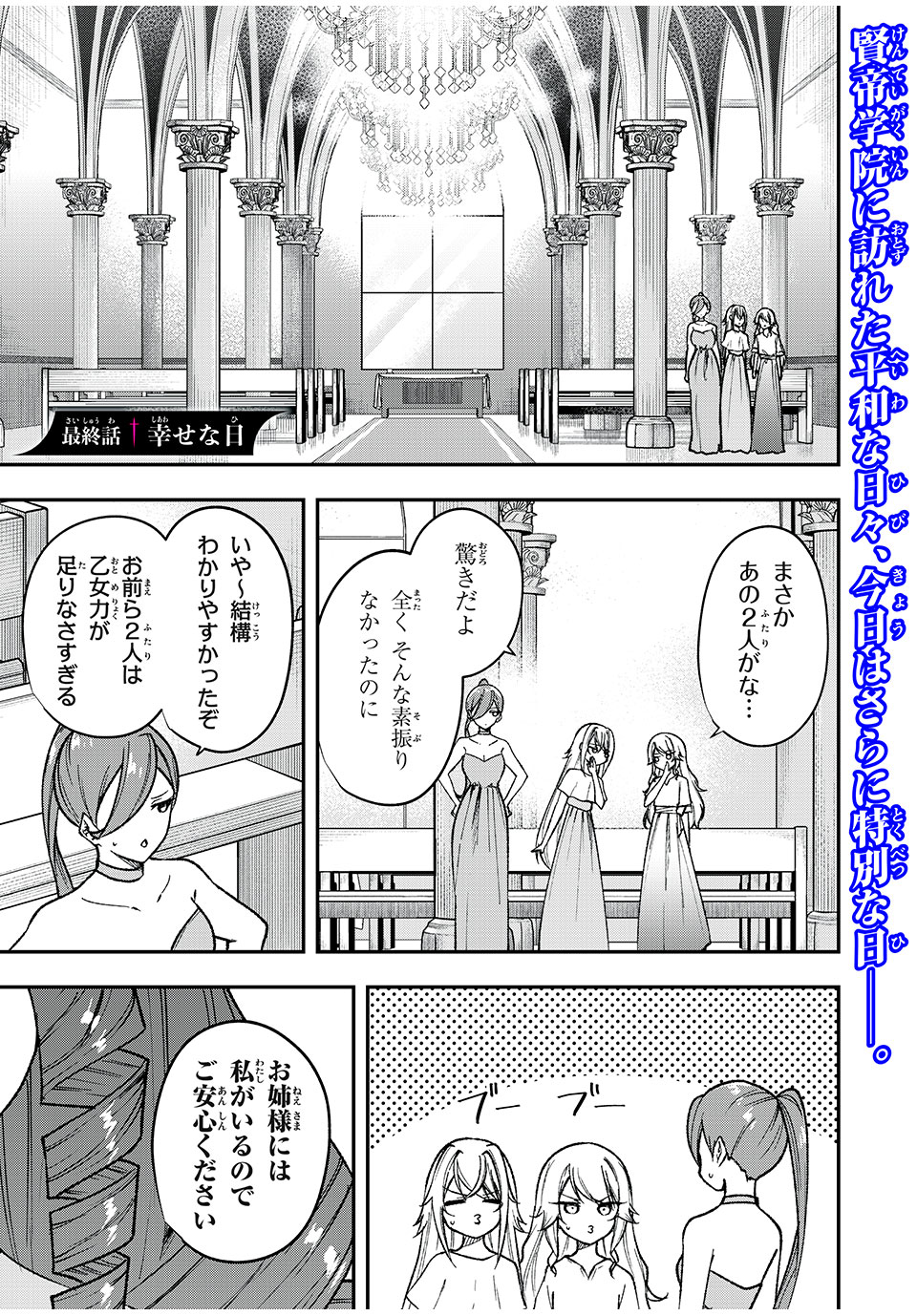 KEN MIKADO GAKUIN NO MAGAN KENJA - raw - Chapter 70 - END - https://jpdd.ccdd.to/JPDD/kenmikadogakuinnomagankenja/263057/sao4lqfo2ke.jpg