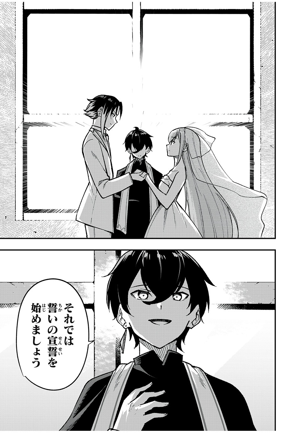 KEN MIKADO GAKUIN NO MAGAN KENJA - raw - Chapter 70 - END - https://jpdd.ccdd.to/JPDD/kenmikadogakuinnomagankenja/263057/wlkcxvy453x.jpg