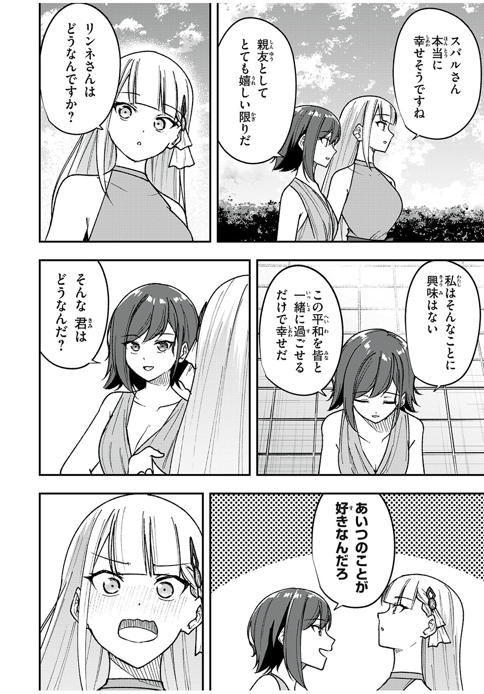 KEN MIKADO GAKUIN NO MAGAN KENJA - raw - Chapter 70 - END - https://jpdd.ccdd.to/JPDD/kenmikadogakuinnomagankenja/263057/wq55zlgtmma.jpg