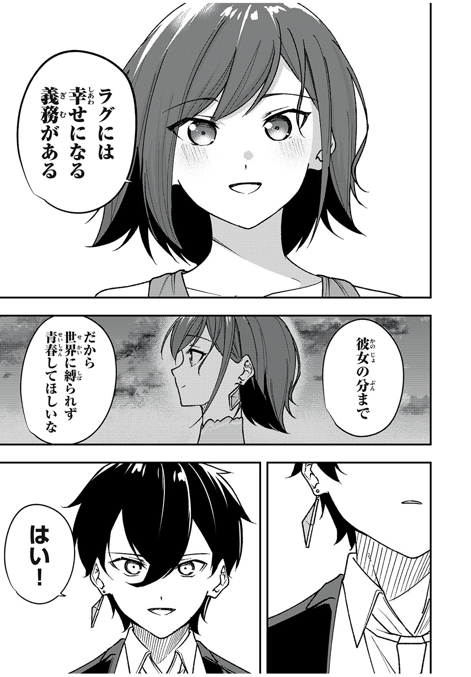 KEN MIKADO GAKUIN NO MAGAN KENJA - raw - Chapter 70 - END - https://jpdd.ccdd.to/JPDD/kenmikadogakuinnomagankenja/263057/zkon3c4boo1.jpg