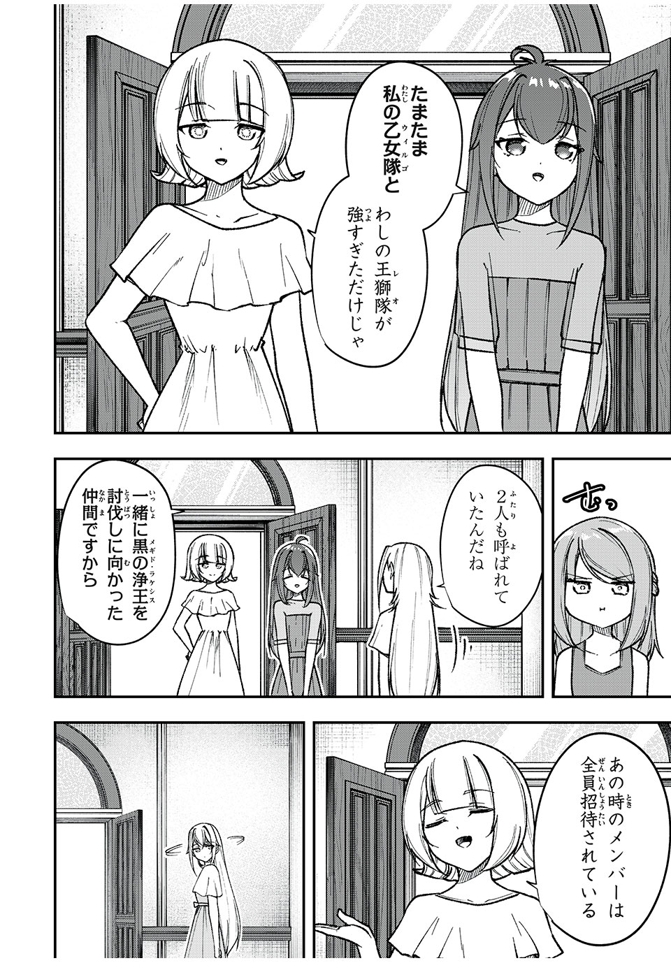 KEN MIKADO GAKUIN NO MAGAN KENJA - raw - Chapter 70 - END - https://jpdd.ccdd.to/JPDD/kenmikadogakuinnomagankenja/263057/ztc5j11gtgl.jpg