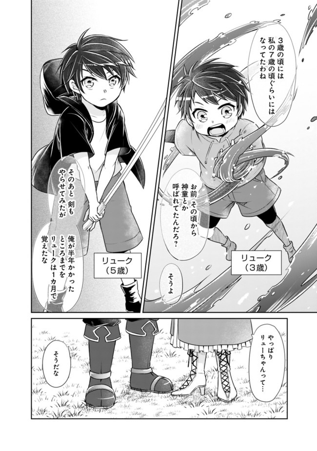 KENSHIN TO MATAI NO MUSUKO WA DATE JA NAI - raw - Chapter 1 - https://jpdd.ccdd.to/JPDD/kenshintomatainomusukowadatejanai/164629/3q1rmqwyck3.jpg