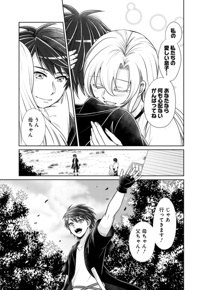 KENSHIN TO MATAI NO MUSUKO WA DATE JA NAI - raw - Chapter 1 - https://jpdd.ccdd.to/JPDD/kenshintomatainomusukowadatejanai/164629/5g330my12jw.jpg