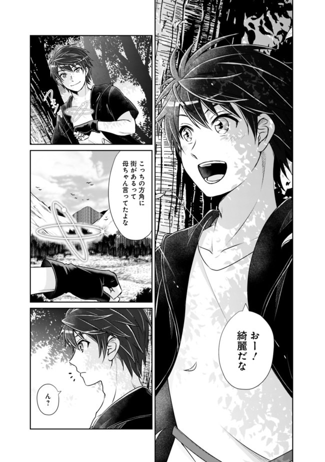 KENSHIN TO MATAI NO MUSUKO WA DATE JA NAI - raw - Chapter 1 - https://jpdd.ccdd.to/JPDD/kenshintomatainomusukowadatejanai/164629/byr0kgnba3o.jpg