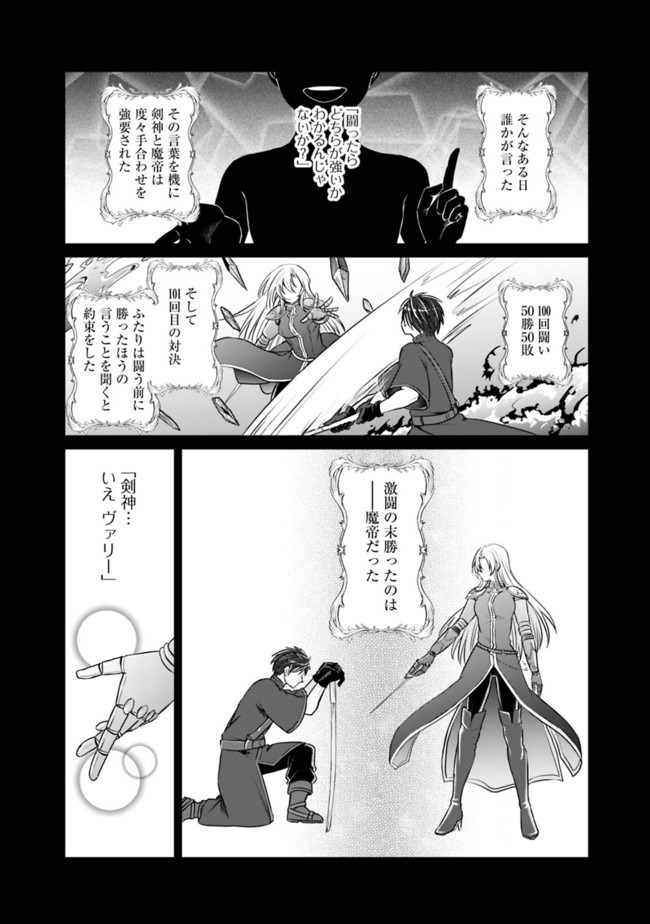 KENSHIN TO MATAI NO MUSUKO WA DATE JA NAI - raw - Chapter 1 - https://jpdd.ccdd.to/JPDD/kenshintomatainomusukowadatejanai/164629/fcv1k0jobzf.jpg