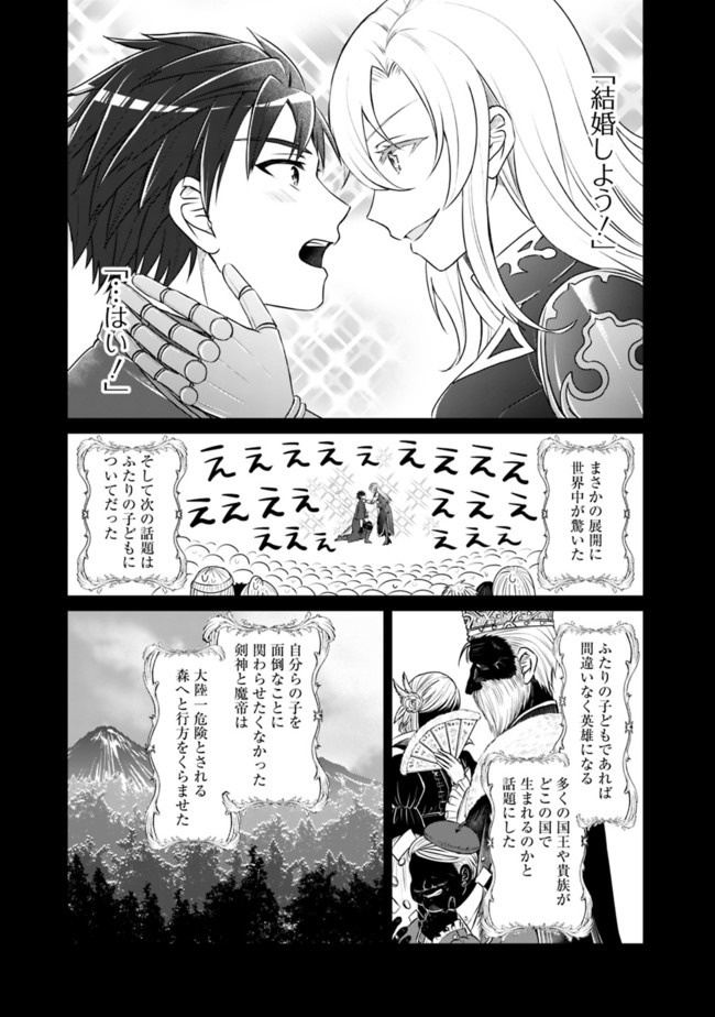 KENSHIN TO MATAI NO MUSUKO WA DATE JA NAI - raw - Chapter 1 - https://jpdd.ccdd.to/JPDD/kenshintomatainomusukowadatejanai/164629/gd4ljrh54w1.jpg