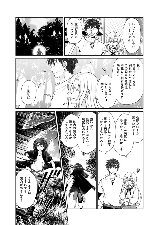 KENSHIN TO MATAI NO MUSUKO WA DATE JA NAI - raw - Chapter 1 - https://jpdd.ccdd.to/JPDD/kenshintomatainomusukowadatejanai/164629/iwcogamuldu.jpg