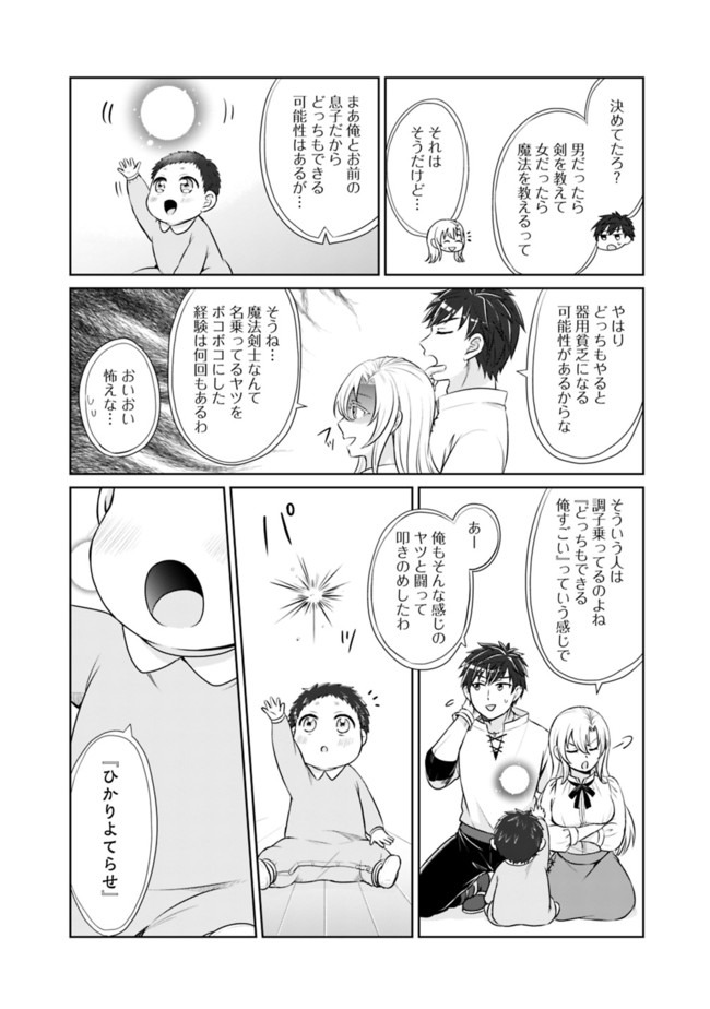 KENSHIN TO MATAI NO MUSUKO WA DATE JA NAI - raw - Chapter 1 - https://jpdd.ccdd.to/JPDD/kenshintomatainomusukowadatejanai/164629/j5lp3nikxfd.jpg
