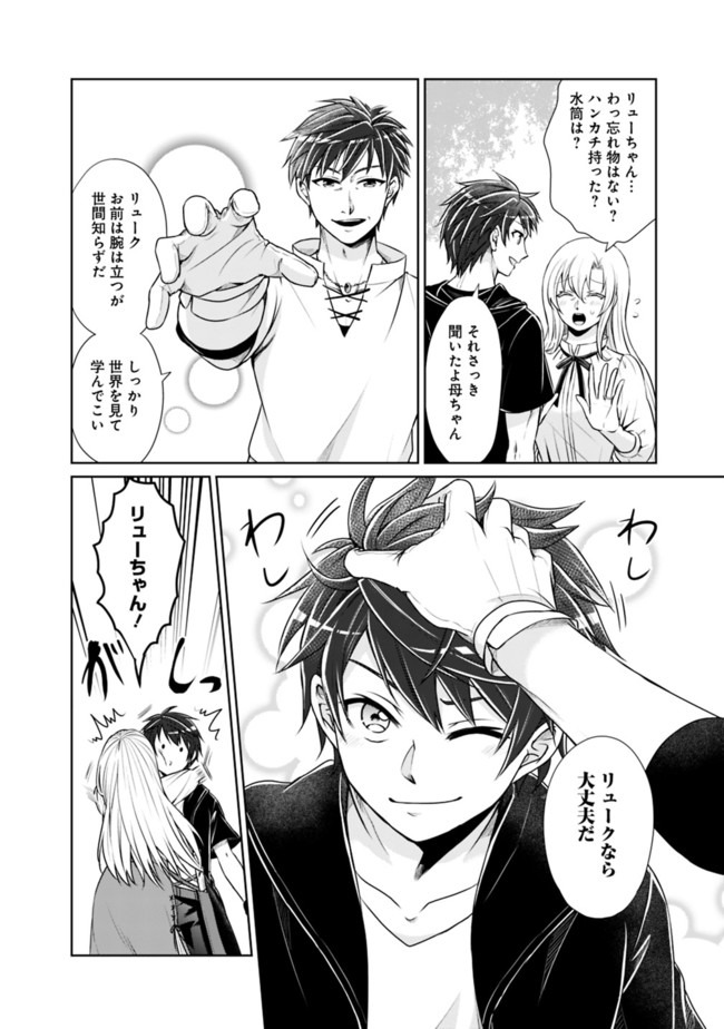 KENSHIN TO MATAI NO MUSUKO WA DATE JA NAI - raw - Chapter 1 - https://jpdd.ccdd.to/JPDD/kenshintomatainomusukowadatejanai/164629/ozq145g5yla.jpg