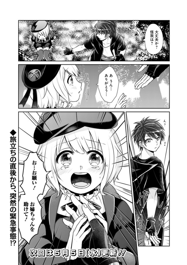 KENSHIN TO MATAI NO MUSUKO WA DATE JA NAI - raw - Chapter 1 - https://jpdd.ccdd.to/JPDD/kenshintomatainomusukowadatejanai/164629/vkawz1mtqoa.jpg